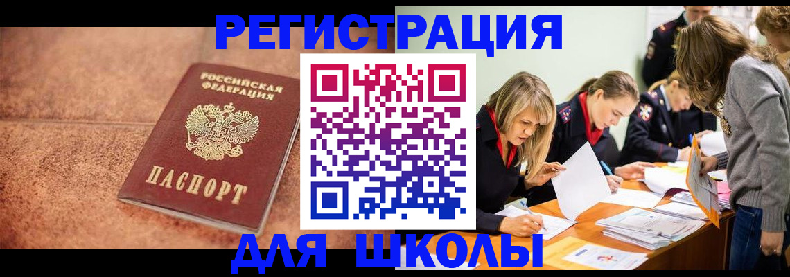 прописка гарантия в Чудово