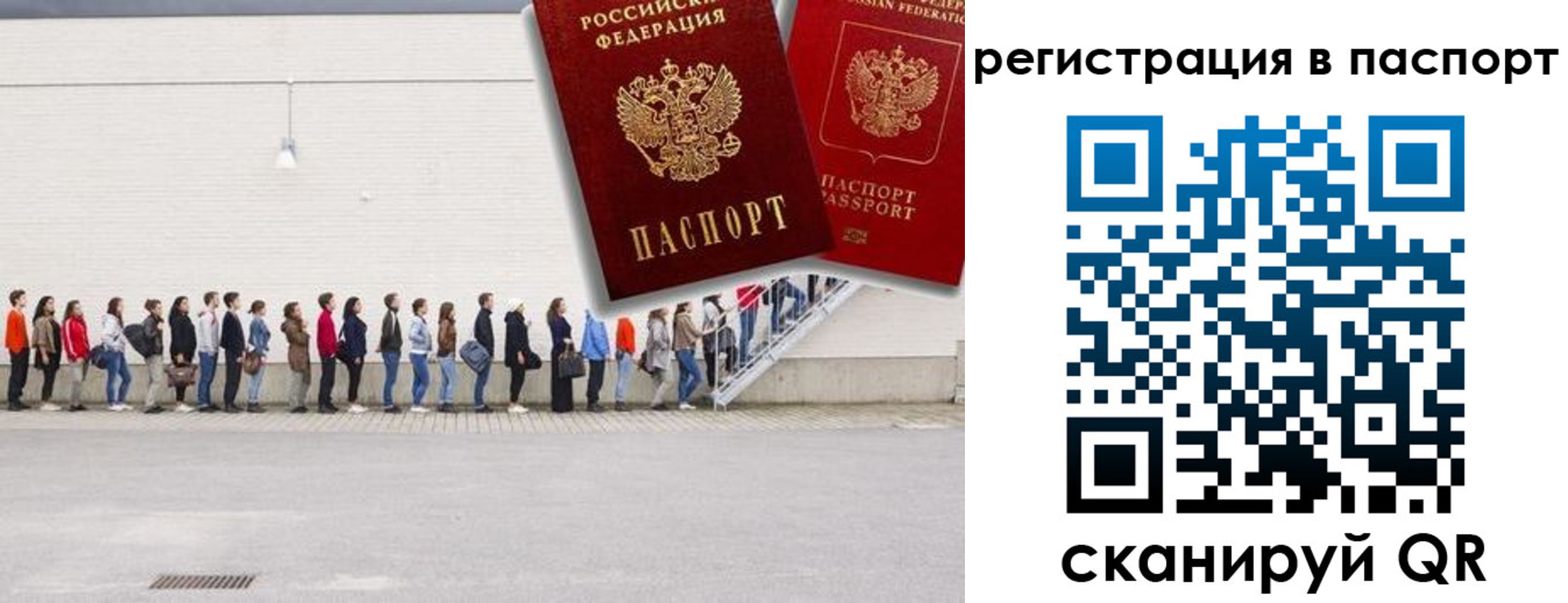 временная регистрация гарантия в Чудово