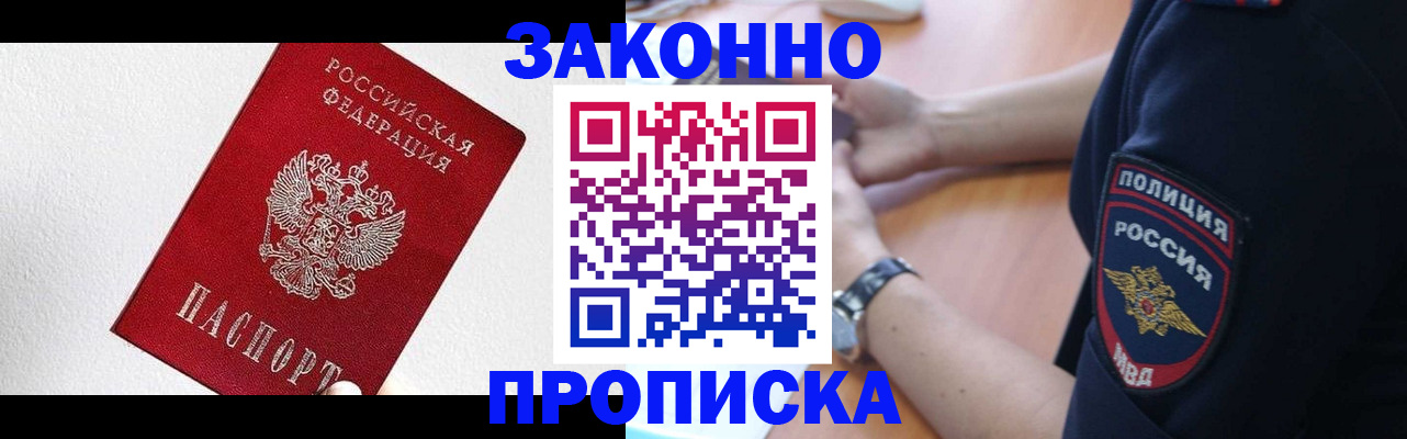 временная регистрация для всех в Чудово