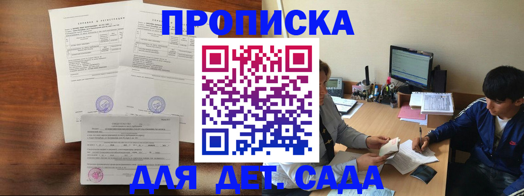 пропишу в квартире в Чудово