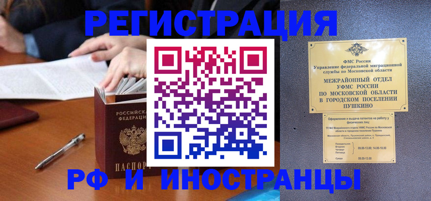 купить прописку в Чудово