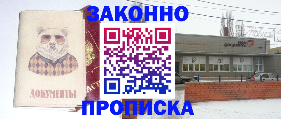 где прописаться в Чудово
