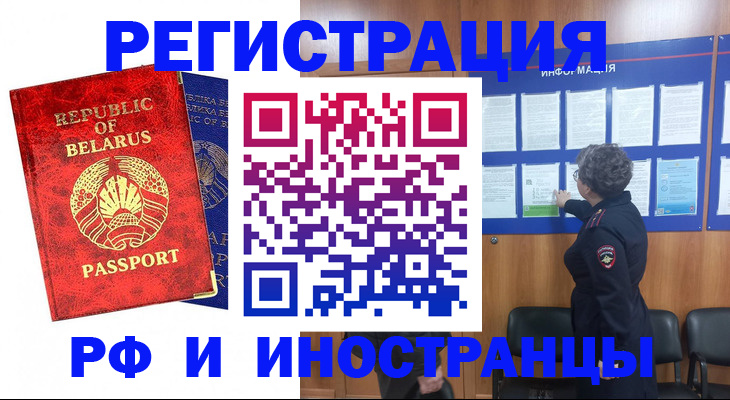 временная регистрация законно в Чудово
