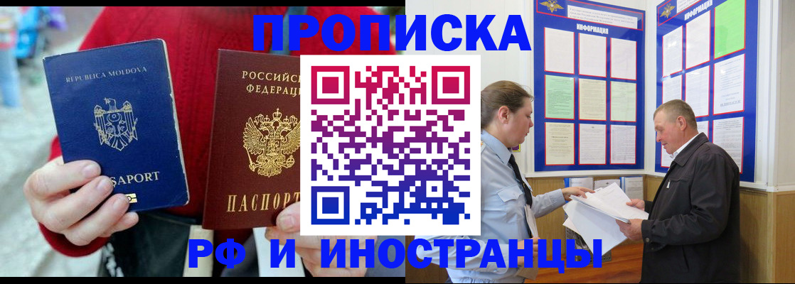 где прописаться в Чудово