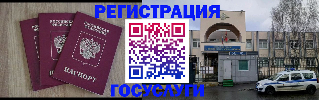 временная регистрация для всех в Чудово