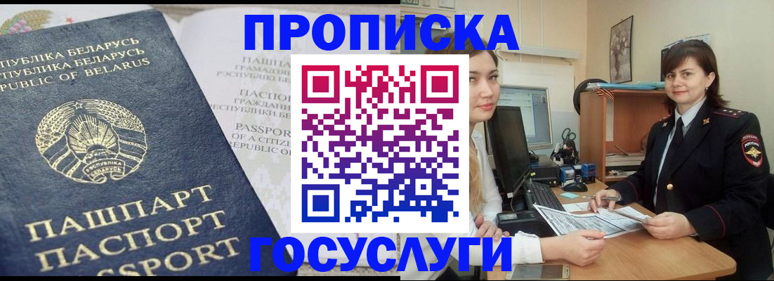 временная регистрация поиск в Чудово